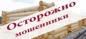 Как построить дом и не нарваться на мошенников?